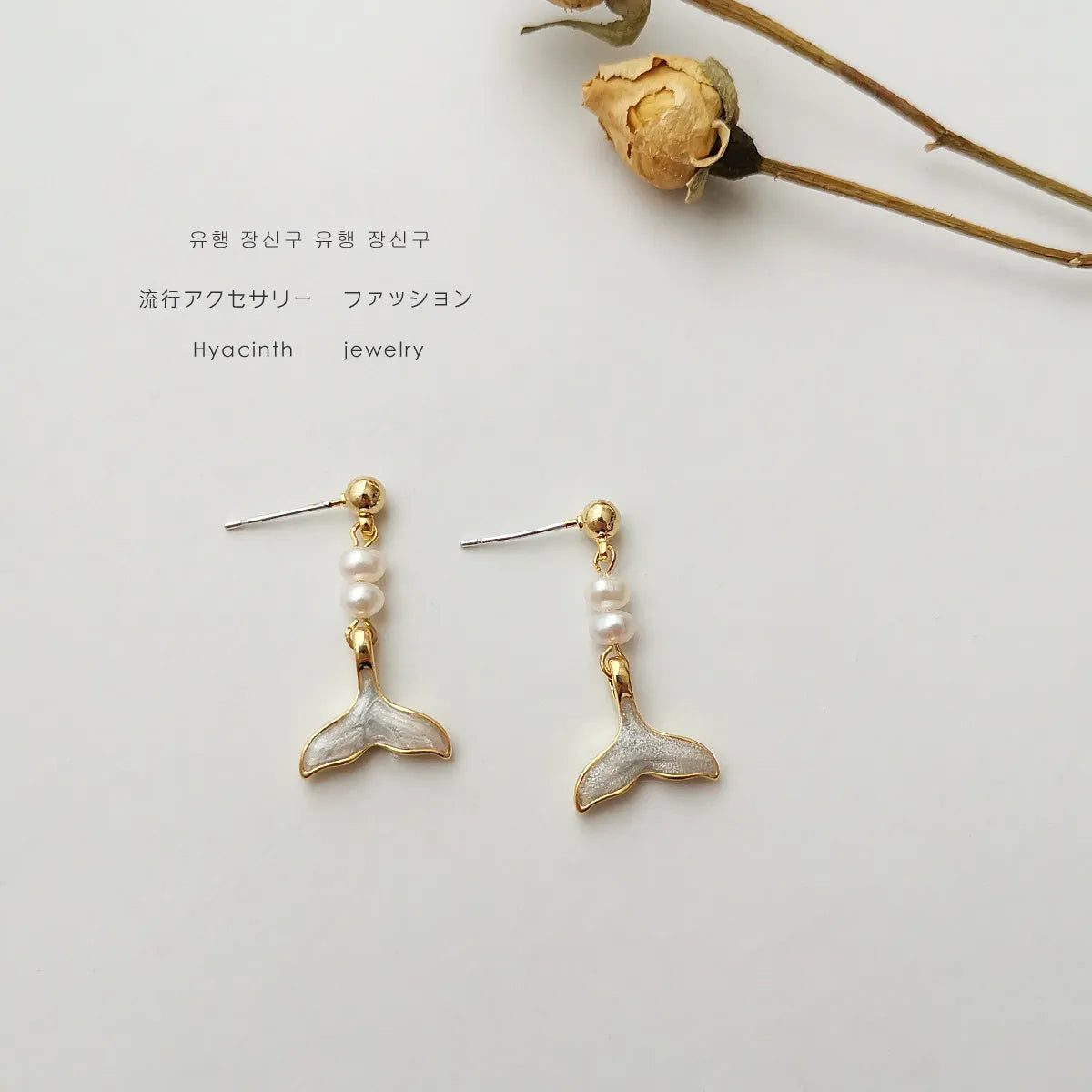 1 Pair Nordic Style Sweet Simple Style Fish Tail Enamel Pearl Copper 18K Gold Plated Drop Earrings Ear Cuffs