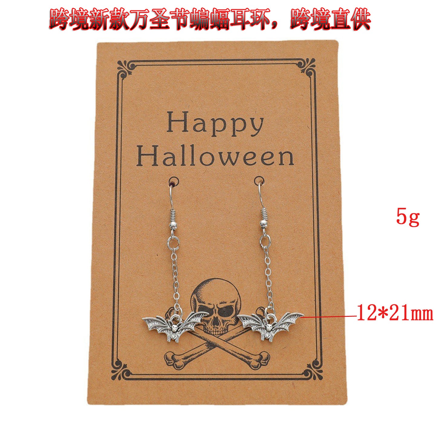 Halloween Holiday Skull Bone Festival Pumpkin Alloy Earrings