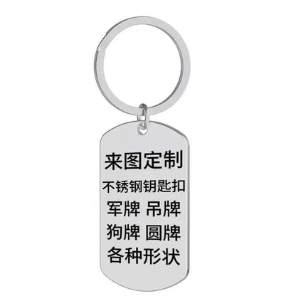 Casual Simple Style Letter 304 Stainless Steel Iron Polishing Plating Laser White Gold Plated Bag Pendant Keychain