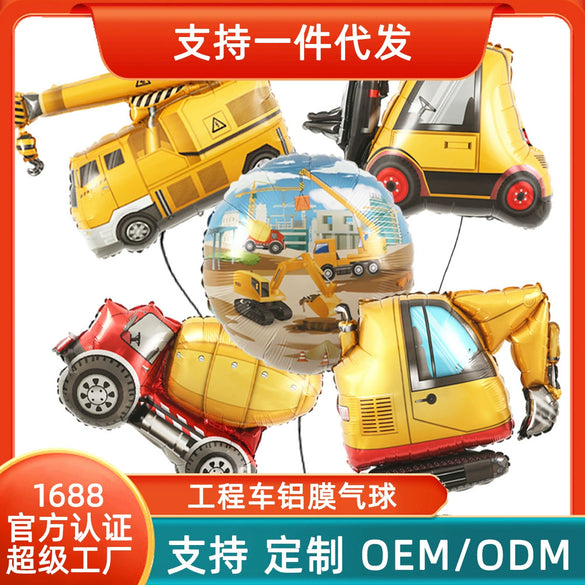 Children's Construction Vehicle Round Aluminum Foil Balloon Party Decoration For Birthday Celebrations And Events