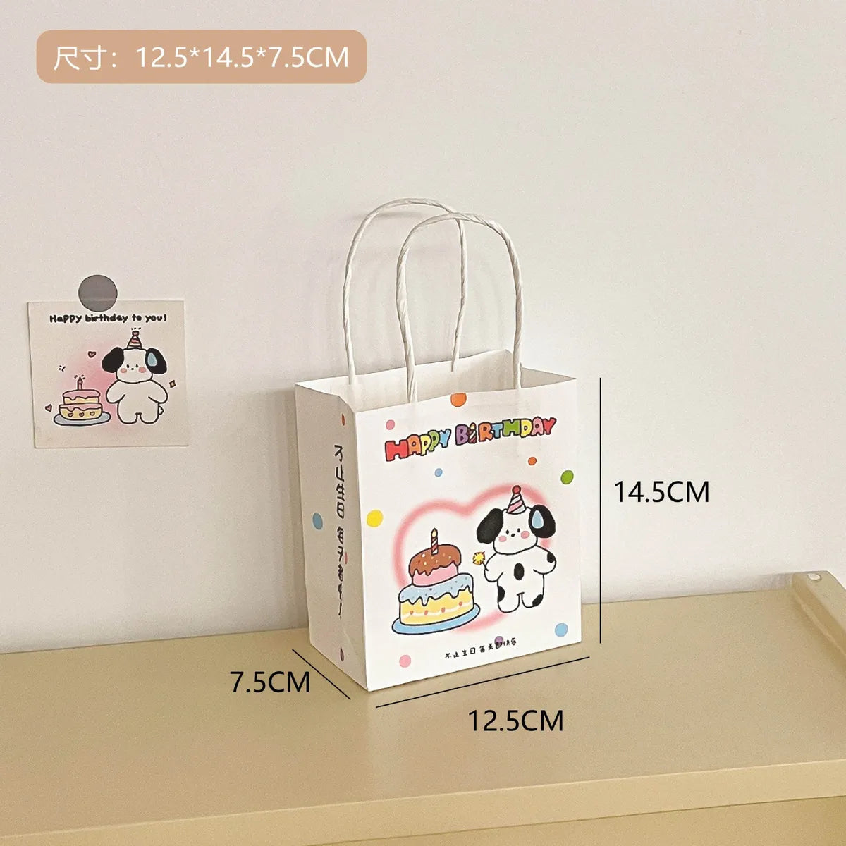 Cartoon Cute Animal Paper Bag Gift Bag