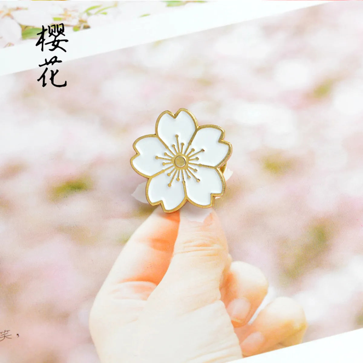 Cute Cartoon Cherry Blossom Solid Color Alloy Brooch