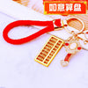 Metal Keychain Pendant With Ruyi Abacus Design For Women