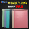 Pe Coextruded Film Bubble Mailer Bag Pink Shockproof Selfsealing Envelope With Thick Protective Bubble Lining