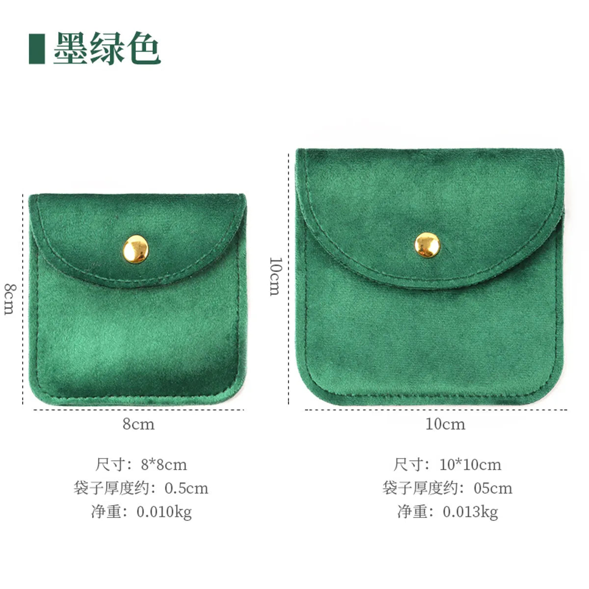 Simple Style Solid Color Cloth Jewelry Packaging Bags