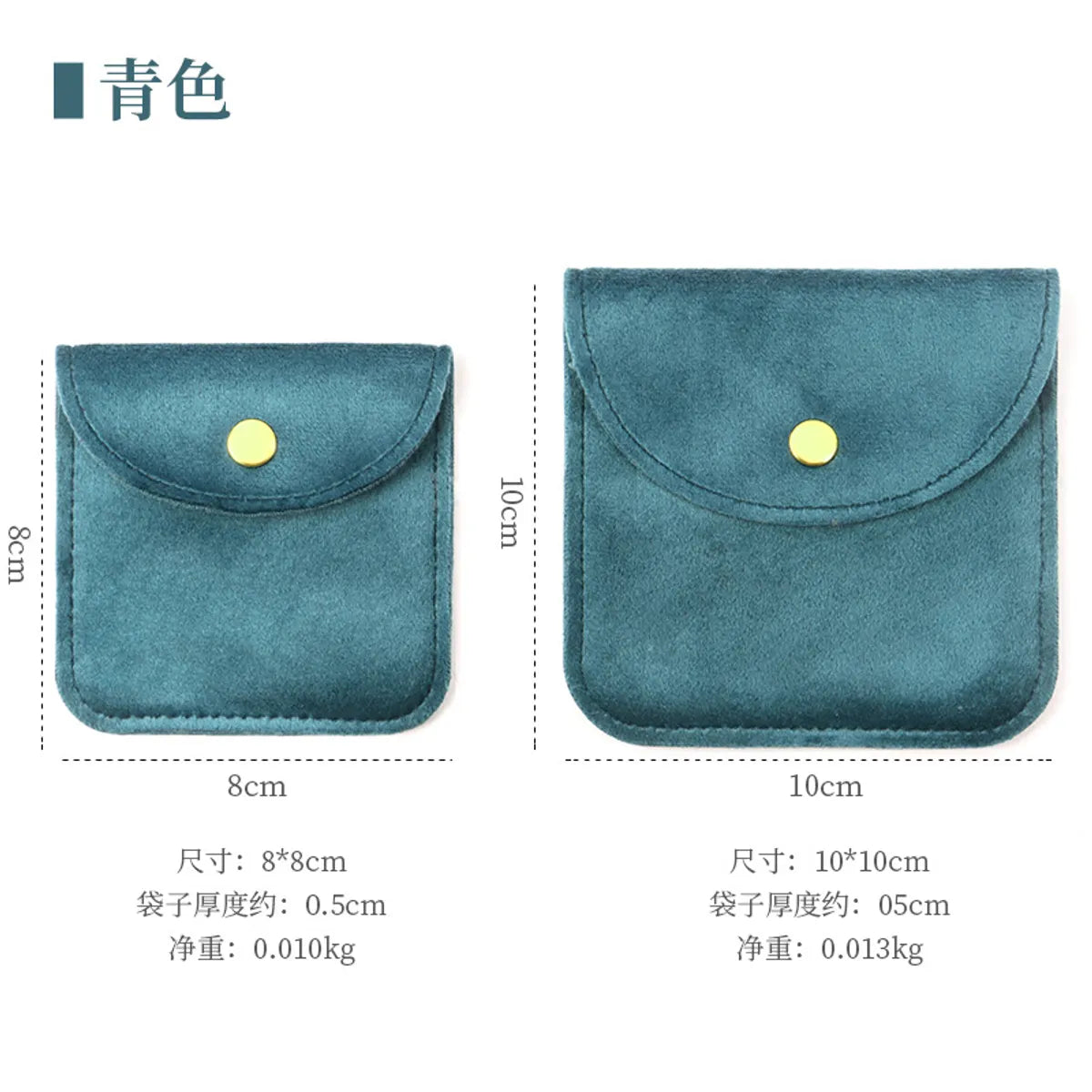 Simple Style Solid Color Cloth Jewelry Packaging Bags