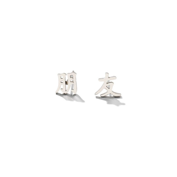 Titanium Steel Chinese Character Geometric Style Electroplated Earrings