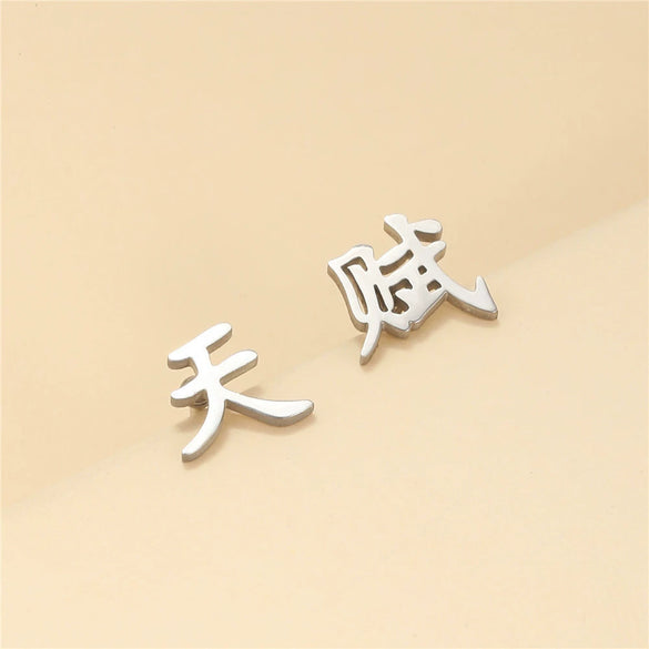 Titanium Steel Chinese Character Geometric Style Electroplated Earrings
