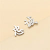 Titanium Steel Chinese Character Geometric Style Electroplated Earrings