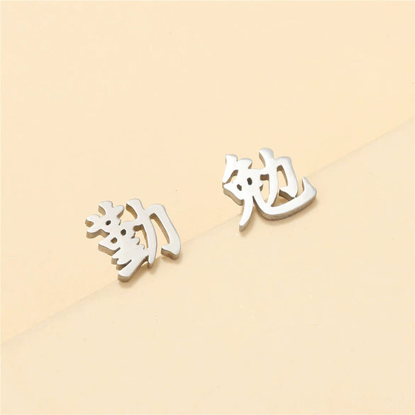 Titanium Steel Chinese Character Geometric Style Electroplated Earrings
