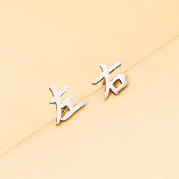 Titanium Steel Chinese Character Geometric Style Electroplated Earrings