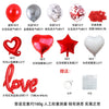 Valentine's Day Heart Shaped Latex Balloon Decoration Set For Wedding And Party Rose Petal Theme Ornament