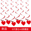 Valentine's Day Love Spiral Hanging Decorations Paper And Pvc Pendant Set For Party Living Room And Wedding Decor