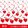 Valentine's Day Love Spiral Hanging Decorations Paper And Pvc Pendant Set For Party Living Room And Wedding Decor
