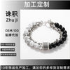 Wholesale Jewelry Men's Punk Style Frosted Stone Geometric Oil Treated Bracelet