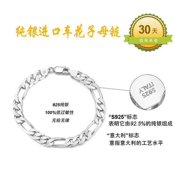 Wholesale Jewelry Unisex Geometric S925 Sterling Silver Figaro Mother Bracelet Electroplated