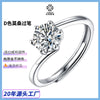 Wholesale Moissanite Ring S925 Silver Geometric Light Luxury Inlay Female Unisex