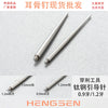 Wholesale Titanium Steel Geometric Earring Piercing Auxiliary Disposable Puncture Tool With Polishing Process
